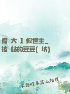魔鎧大陸I 救世主